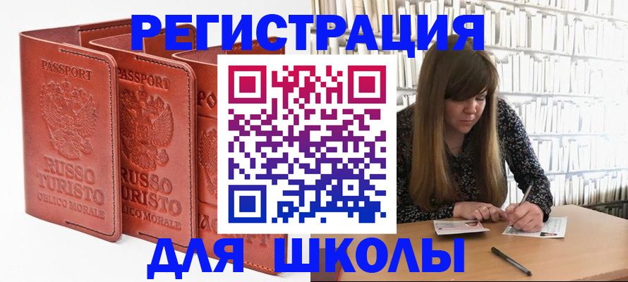 прописка в Костромской области