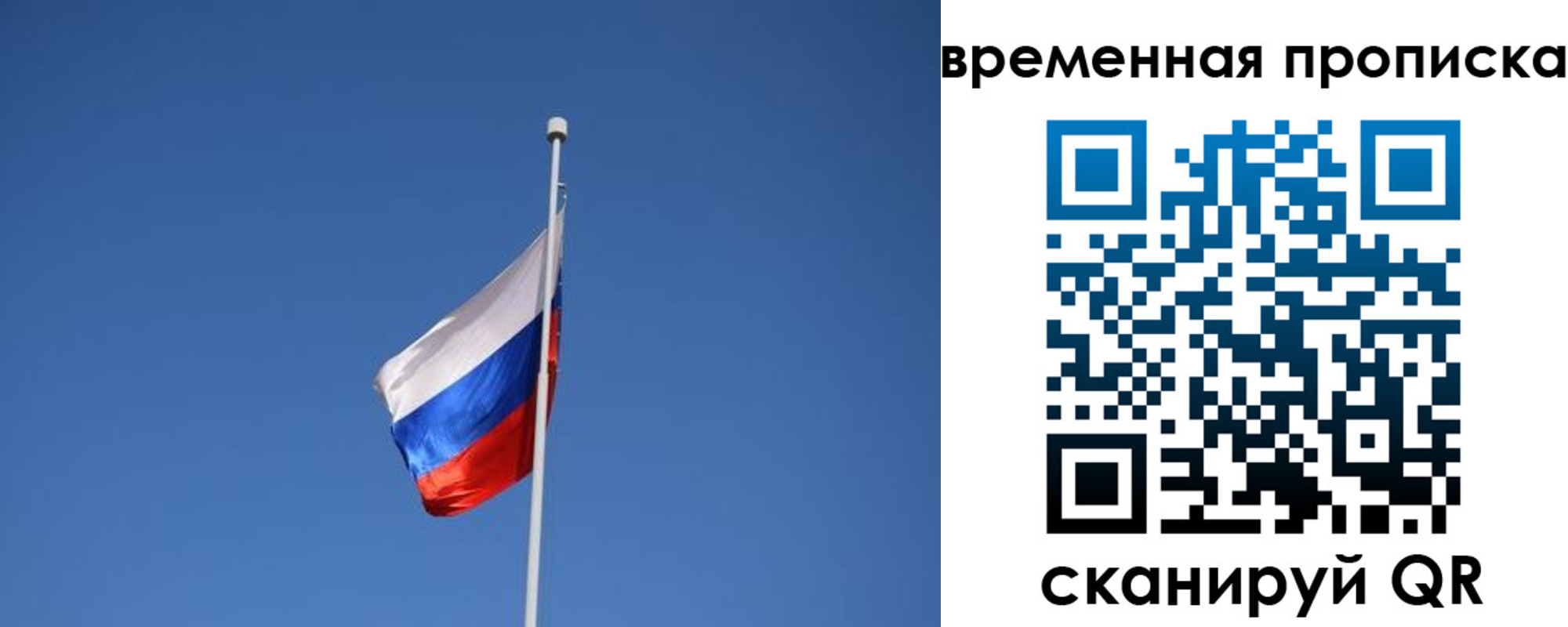 временная регистрация гарантия в Костромской области