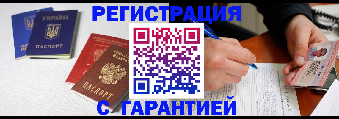 временная регистрация законно в Костромской области