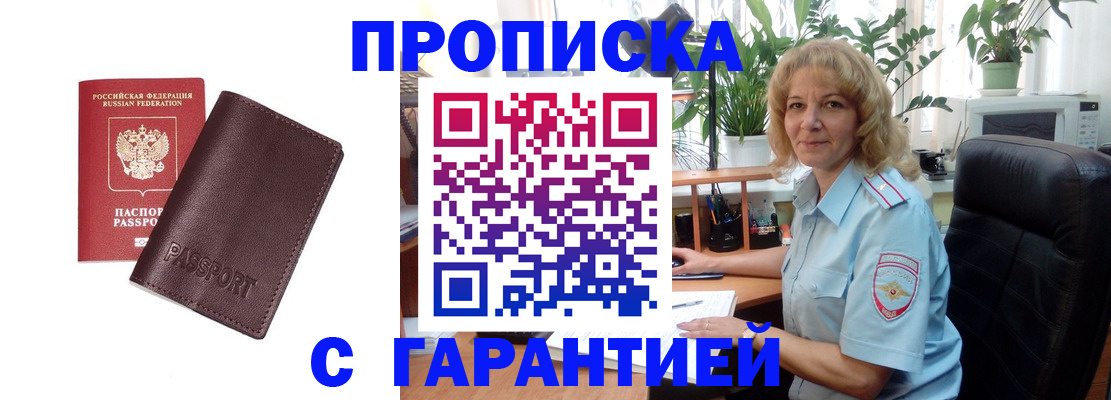 пропишу в квартире в Костромской области