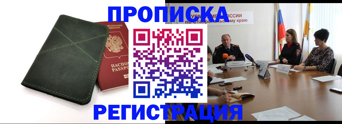 прописка от собственника в Костромской области