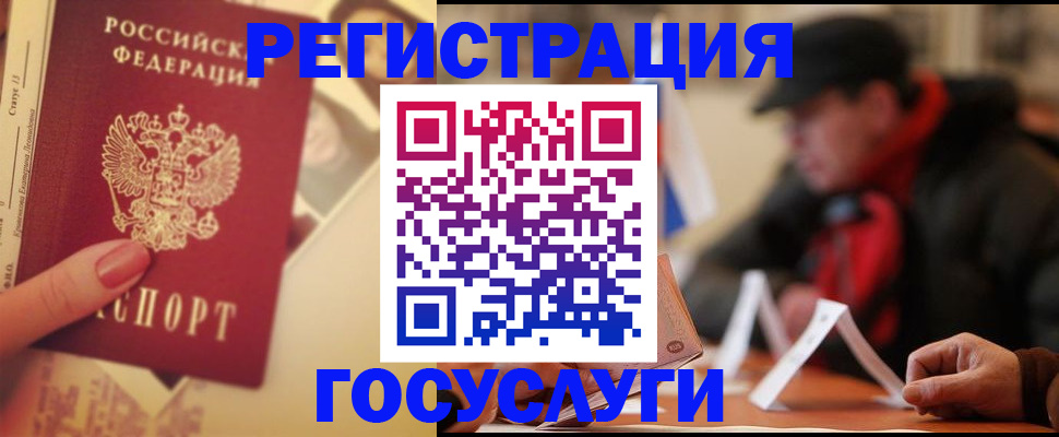 регистрация в Костромской области